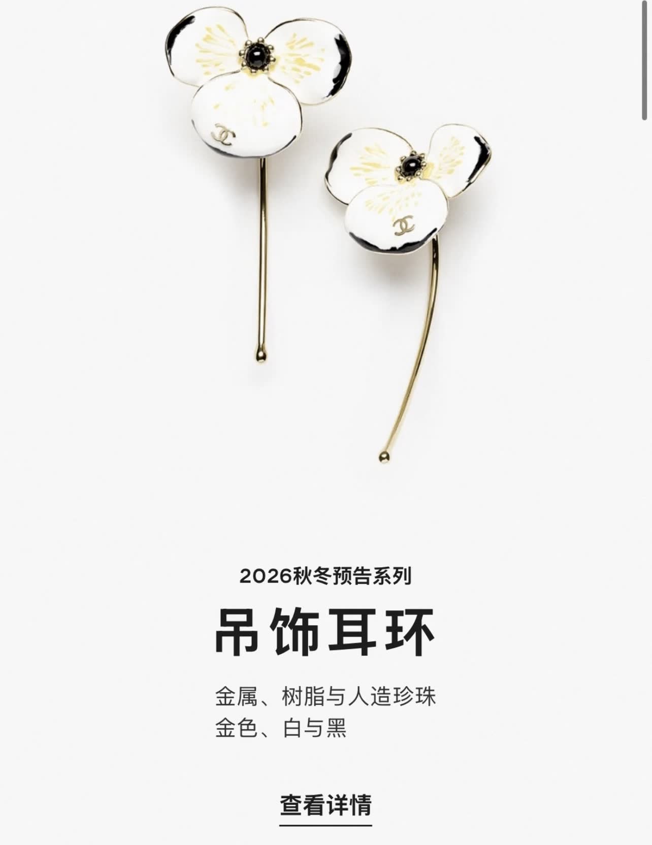 Chanel Enamel Flower Hair Pins